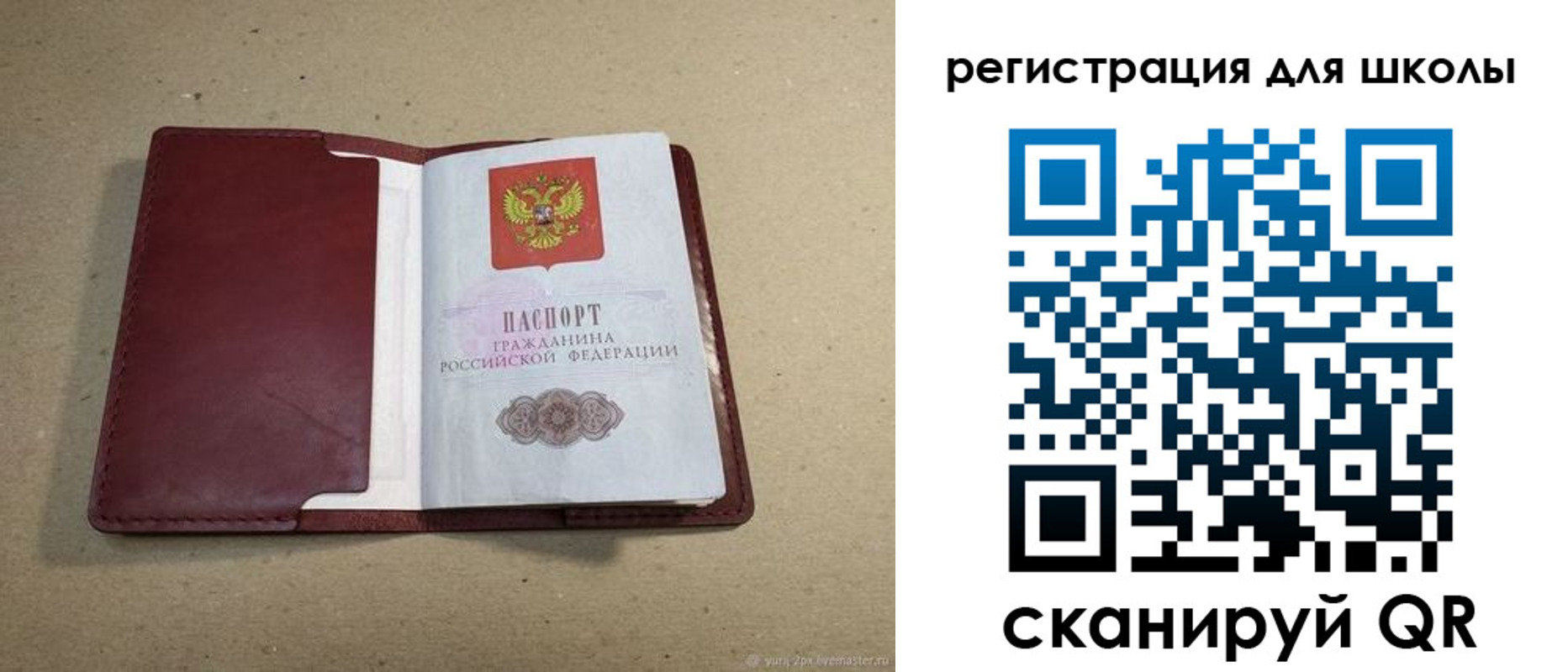 временная регистрация адрес в Харабали
