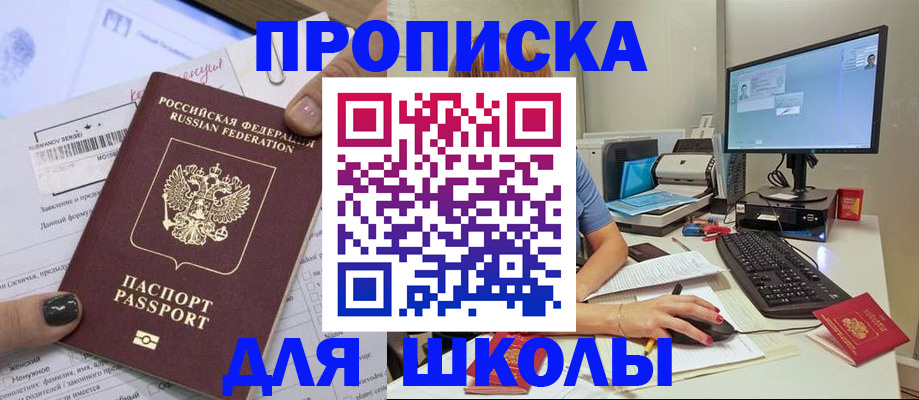 прописка поиск в Харабали