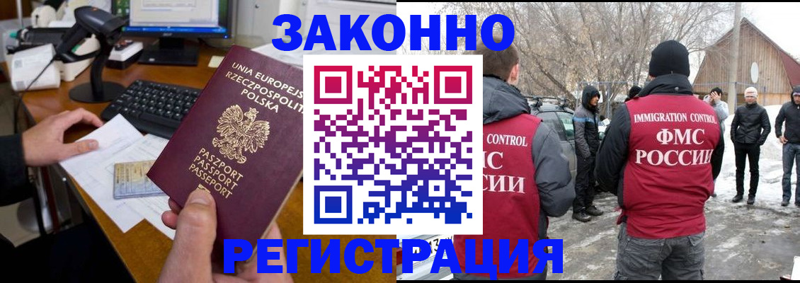 прописка паспорт в Харабали