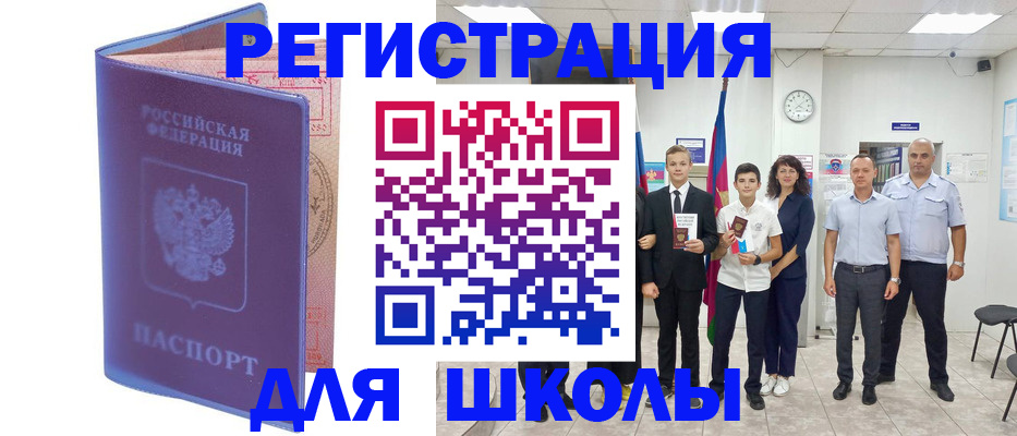 временная регистрация гарантия в Харабали