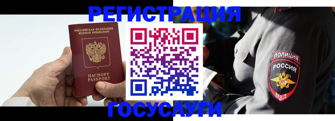 временная регистрация 2025 в Харабали