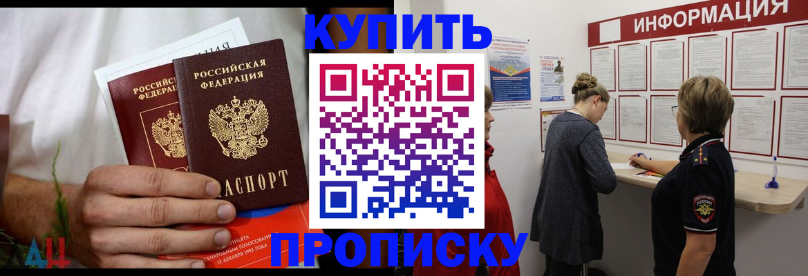 временная регистрация гарантия в Харабали
